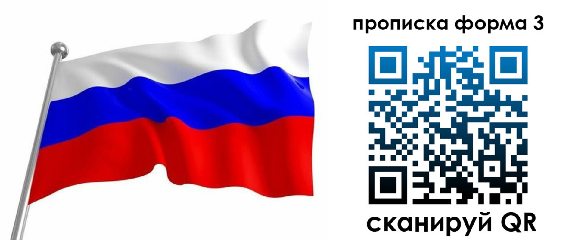 прописка для школы в Белокурихе