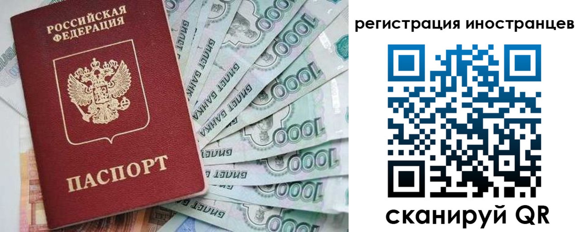 временная регистрация законно в Белокурихе