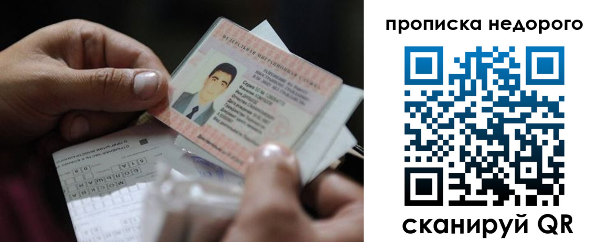 временная регистрация поиск в Белокурихе