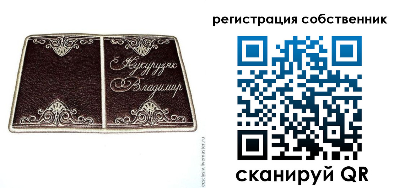 временная регистрация купить в Белокурихе