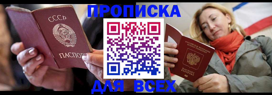 временная регистрация адрес в Белокурихе